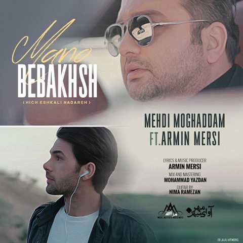 Mehdi Moghaddam Mano Bebakhsh Ft Armin Mersi